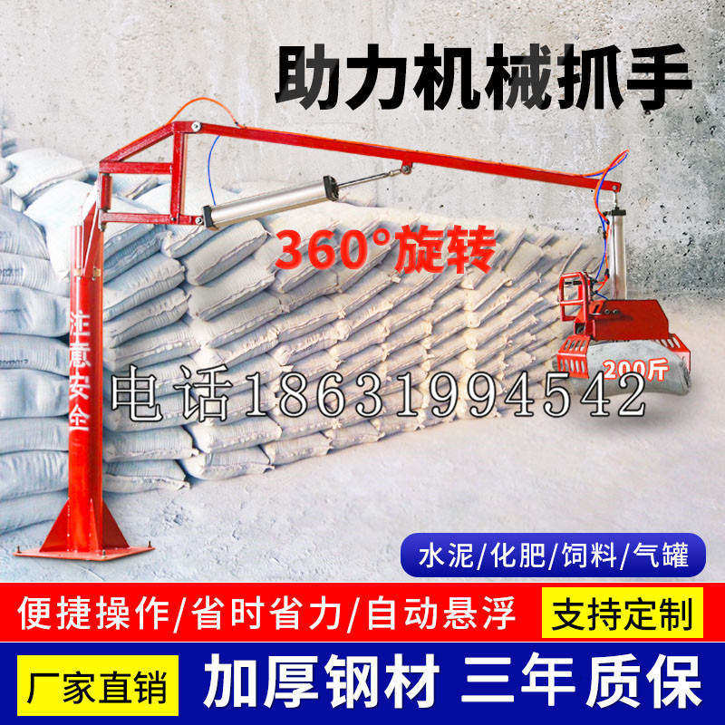 穆棱市助力机械抓手 平衡吊悬臂吊机车 360°旋转机械手臂 翰盾